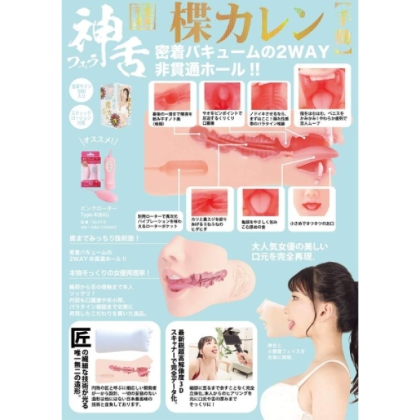 6 Mind-Blowing Reasons to Try the Karen Yuzuriha BJ Masturbator Today