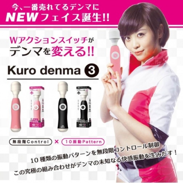 7 mind-blowing reasons Kuro Denma 3 - Black will transform your pleasure game tonight