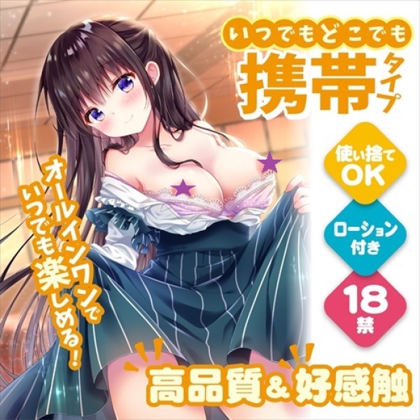 5 Mind-Blowing Features of Kurukuru Folds Pocket Masturbator You Can't Miss