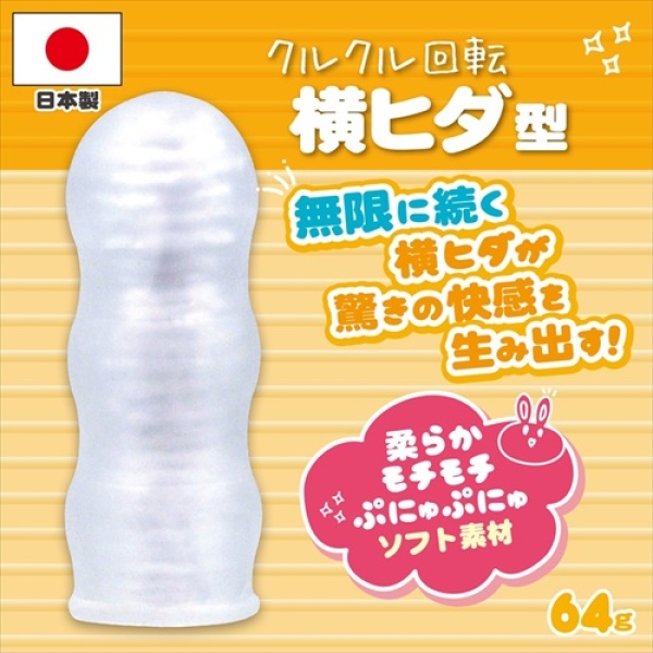 5 Mind-Blowing Features of Kurukuru Folds Pocket Masturbator You Can't Miss