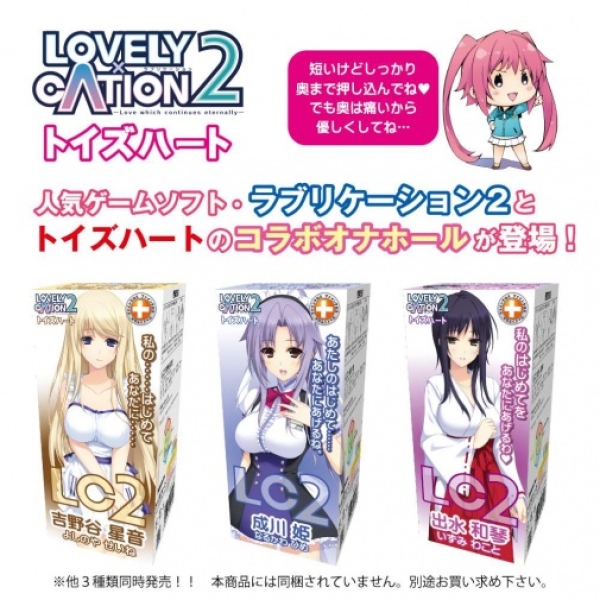 7 Sensational Features of LOVELY×CATION2 - Hinata Nirasaki for Ultimate Pleasure