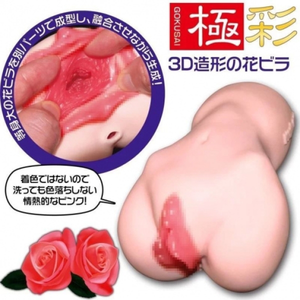 5 Sensational Reasons to Try La Vie En ROSES Ultra-Soft Masturbator Today