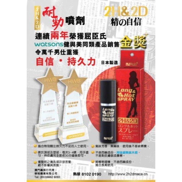 5 Sensational Benefits of Long & Hot Delay Spray for Intense Pleasure