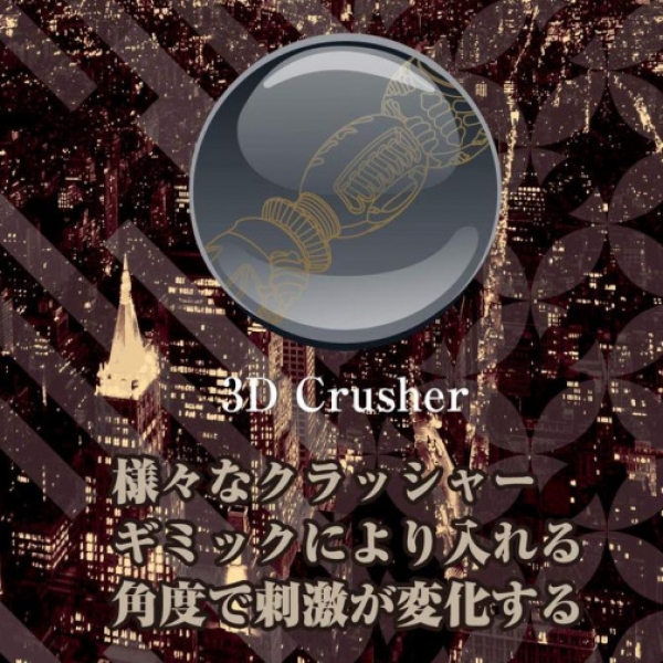 5 Mind-Blowing Reasons the LuxU 3D Crusher Cup Redefines Solo Pleasure