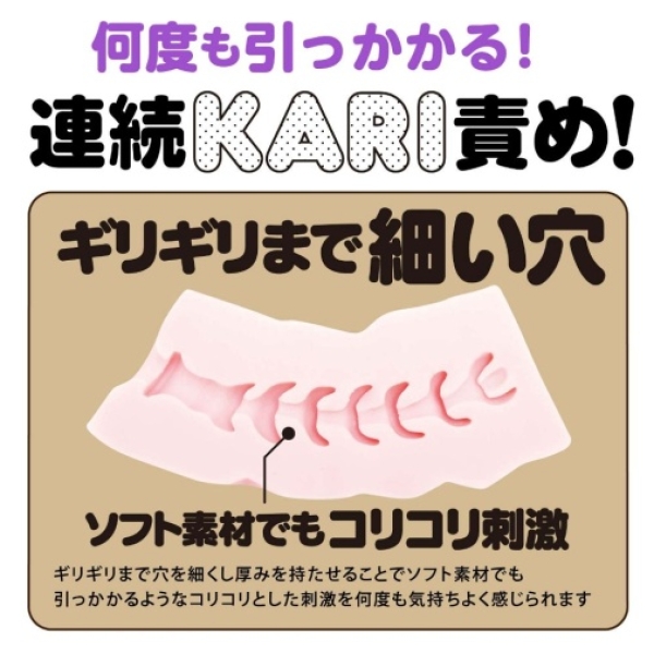 7 mind-blowing features of the Magaru Kari Masturbator for ultimate pleasure