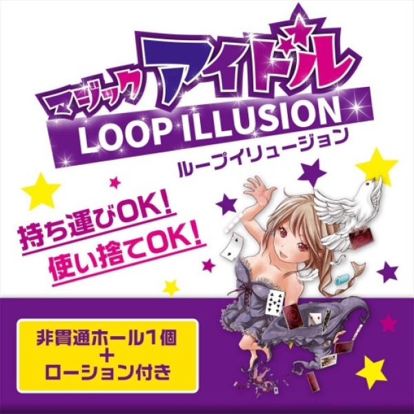 5 Mind-Blowing Reasons the Magic Idol Loop Illusion Stroker Will Redefine Pleasure