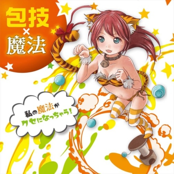 7 mind-blowing sensations with Magic Idol Mugen Illusion Stroker for ultimate pleasure
