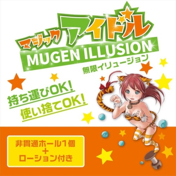 7 mind-blowing sensations with Magic Idol Mugen Illusion Stroker for ultimate pleasure