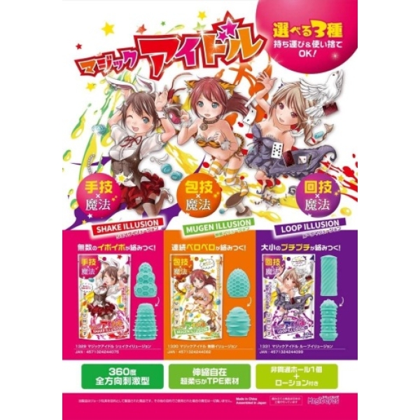 7 mind-blowing sensations with Magic Idol Mugen Illusion Stroker for ultimate pleasure