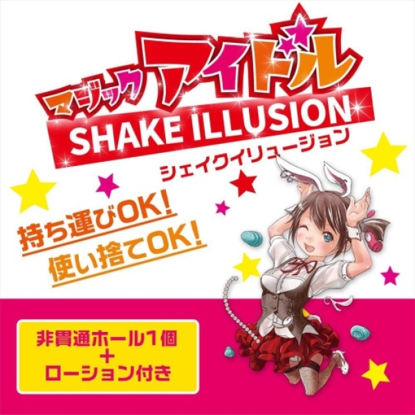 5 Mind-Blowing Features of the Magic Idol Shake Illusion Stroker You Can't Miss