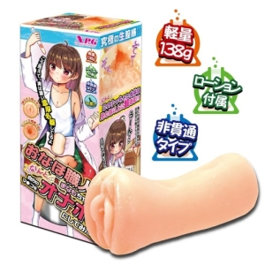 5 Mind-Blowing Reasons Manamo Chan Masturbator Will Redefine Your Pleasure