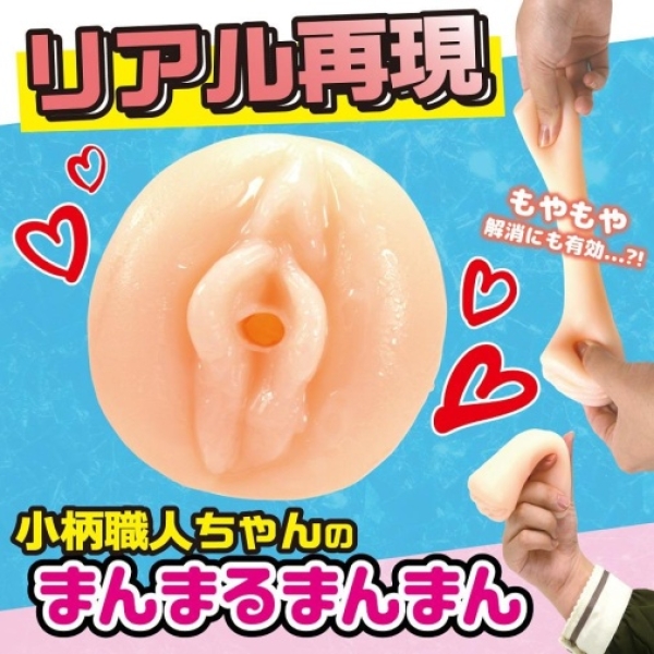 5 Mind-Blowing Reasons Manamo Chan Masturbator Will Redefine Your Pleasure