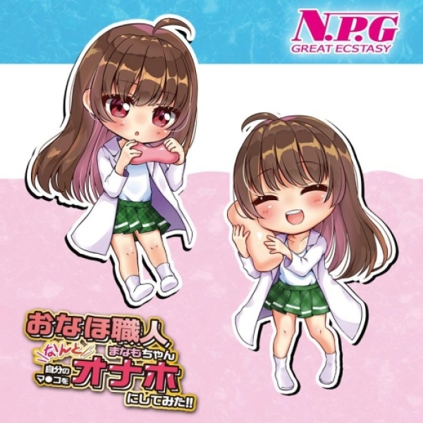 5 Mind-Blowing Reasons Manamo Chan Masturbator Will Redefine Your Pleasure