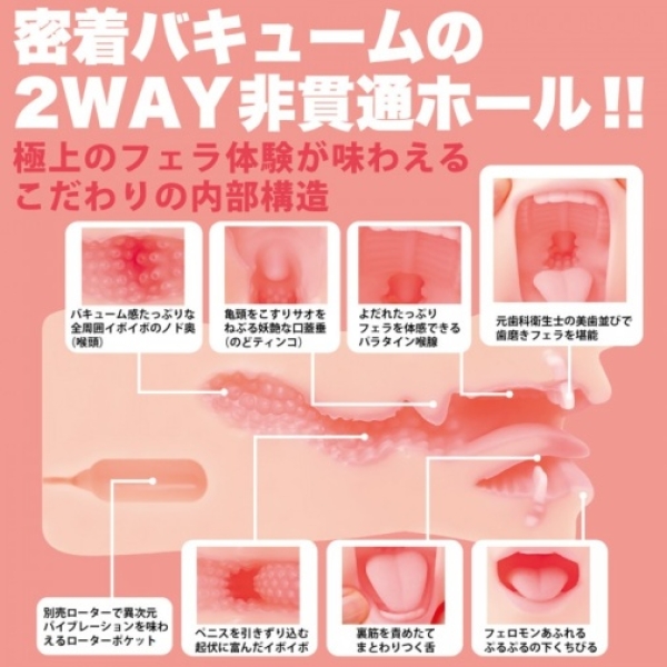 7 mind-blowing sensations with Mary Tachibana's ultra-realistic blowjob masturbator for intense pleasure