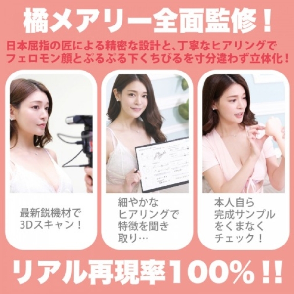 7 mind-blowing sensations with Mary Tachibana's ultra-realistic blowjob masturbator for intense pleasure