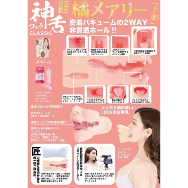 7 mind-blowing sensations with Mary Tachibana's ultra-realistic blowjob masturbator for intense pleasure