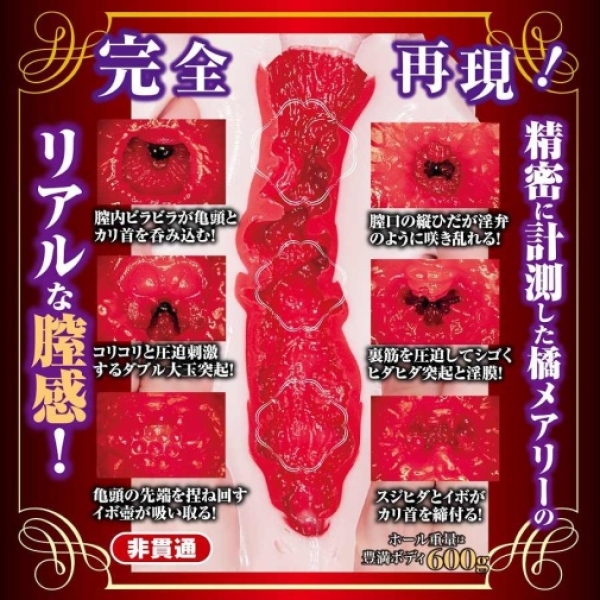 7 mind-blowing sensations with Mary Tachibana Mature Star Masturbator – lifelike pleasure redefined