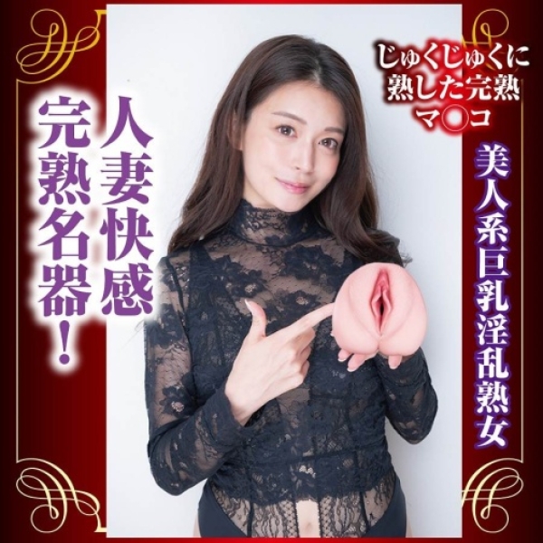 7 mind-blowing sensations with Mary Tachibana Mature Star Masturbator – lifelike pleasure redefined
