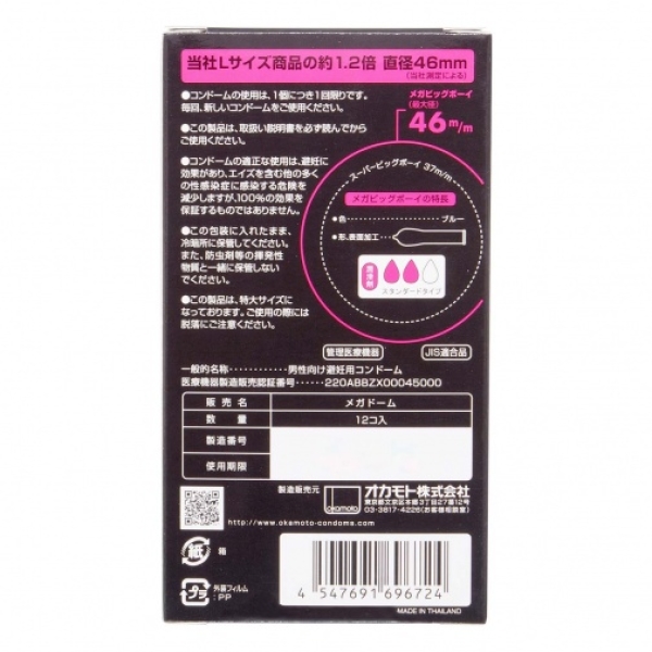 7 Mind-Blowing Reasons to Try Mega Big Boy 46/72mm 12's Tonight!