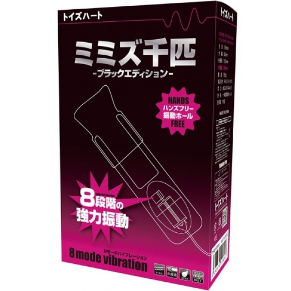 5 mind-blowing pleasure modes in Mimizusenbiki Vibro Masturbator - Black
