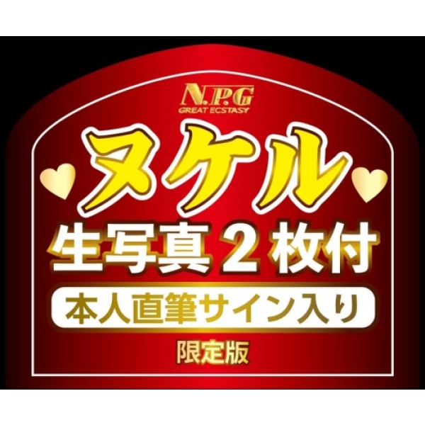 7 Mind-Blowing Features of the Minami Aizawa Great Ecstasy Masturbator