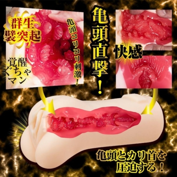 7 Mind-Blowing Features of the Minami Aizawa Great Ecstasy Masturbator