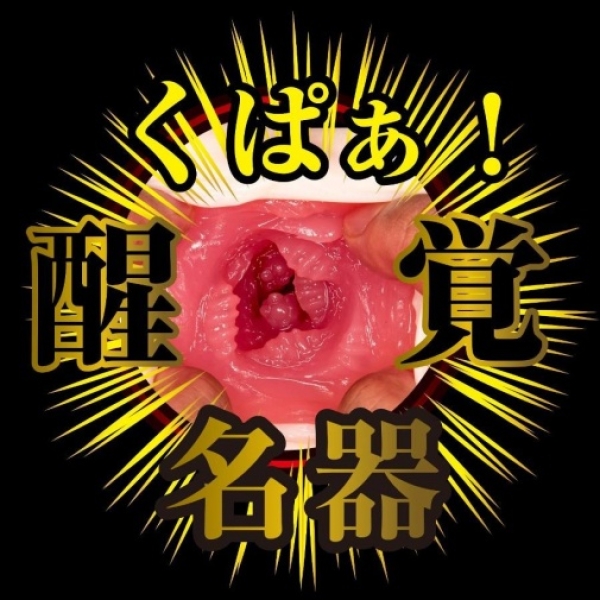 7 Mind-Blowing Features of the Minami Aizawa Great Ecstasy Masturbator