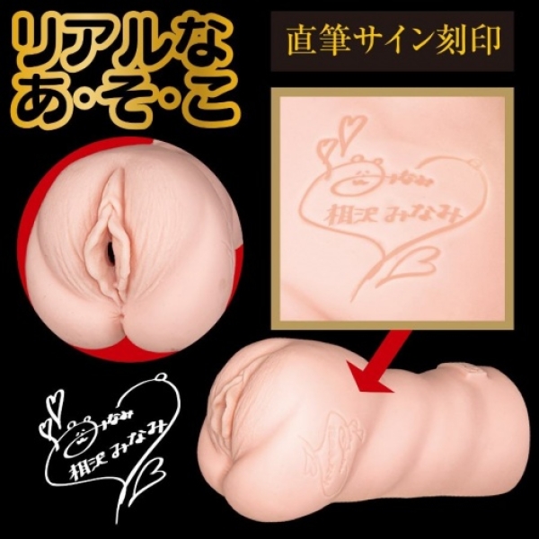 5 mind-blowing reasons Minami Aizawa Zero Masturbator will redefine pleasure
