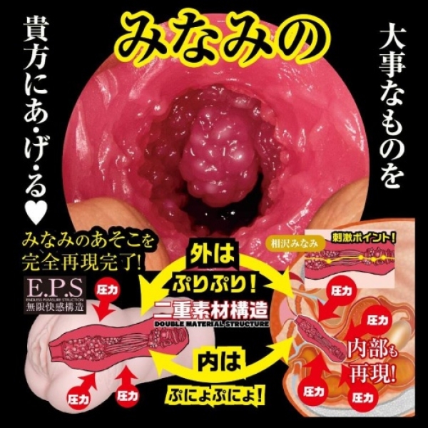 5 mind-blowing reasons Minami Aizawa Zero Masturbator will redefine pleasure