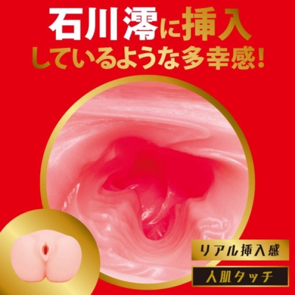 5 mind-blowing sensations with Mio Ishikawa's ultra-real Japanese masturbator