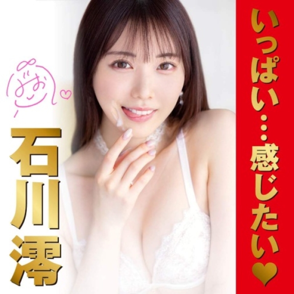 5 mind-blowing sensations with Mio Ishikawa's ultra-real Japanese masturbator