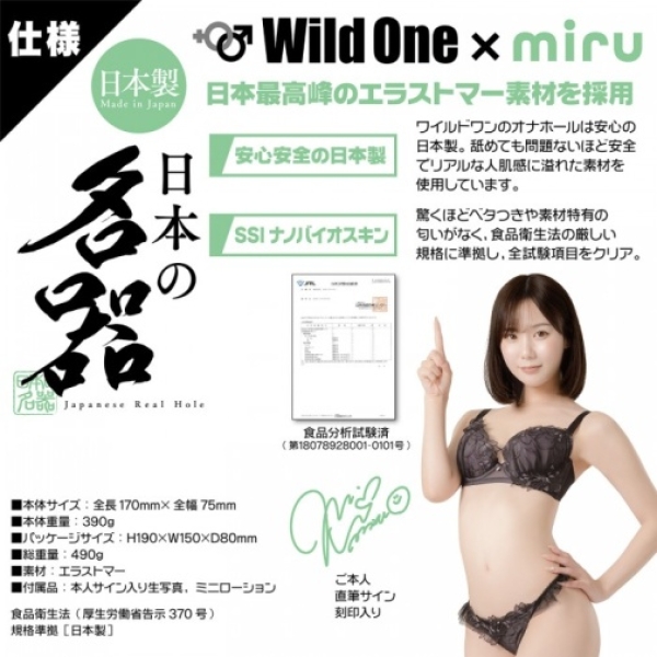 7 Mind-Blowing Realistic Features of Miru Japanese Hole Masturbator