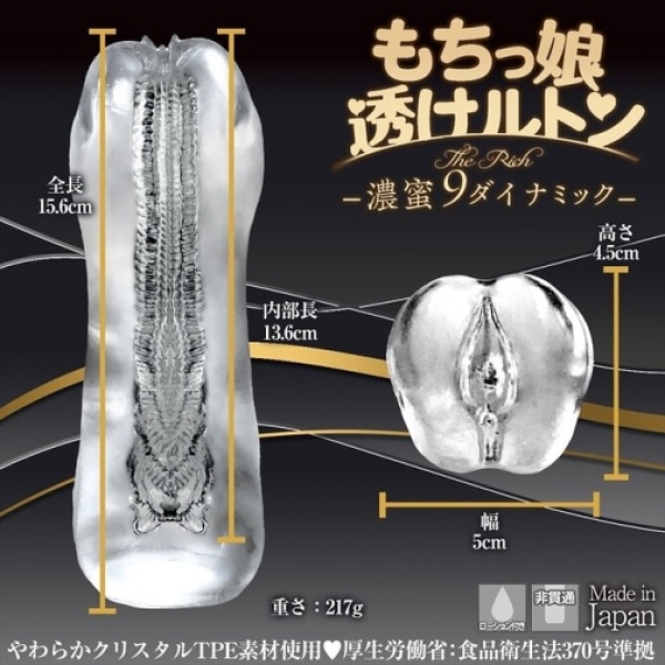 5 Mind-Blowing Reasons to Try the Mochikko Dynamic Masturbator Today