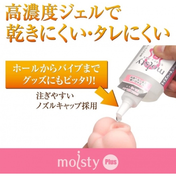 5 Sensational Reasons Moisty Plus Lube Enhances Every Intimate Moment - 200ml Bliss