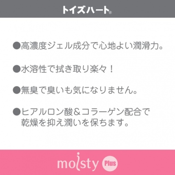 5 Sensational Reasons Moisty Plus Lube Enhances Every Intimate Moment - 200ml Bliss