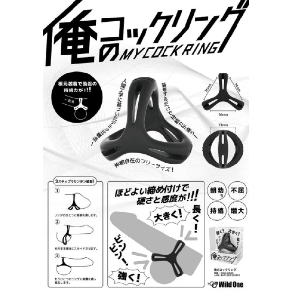 7 Sensational Benefits of the My Cock Ring - Black for Intense Pleasure