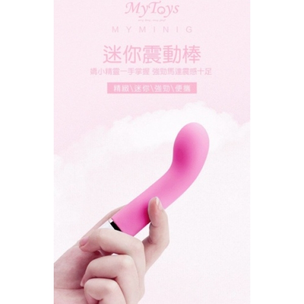 5 Mind-Blowing Reasons to Try the MyMini G Spot Vibrator in Pink Today
