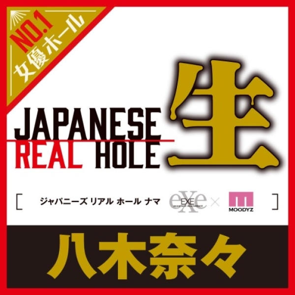 5 Mind-Blowing Features of Nana Yagi Japanese Real Hole Raw Masturbator You Can't Miss