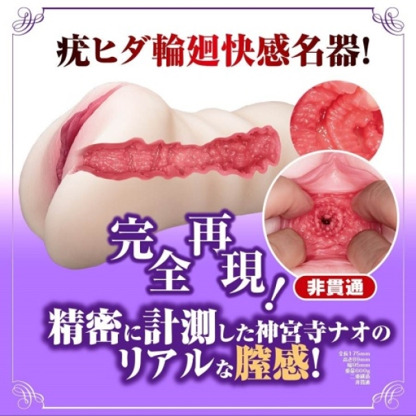 "7 Sensational Features of Nao Jinguji Mature Star Masturbator You Can't Resist"