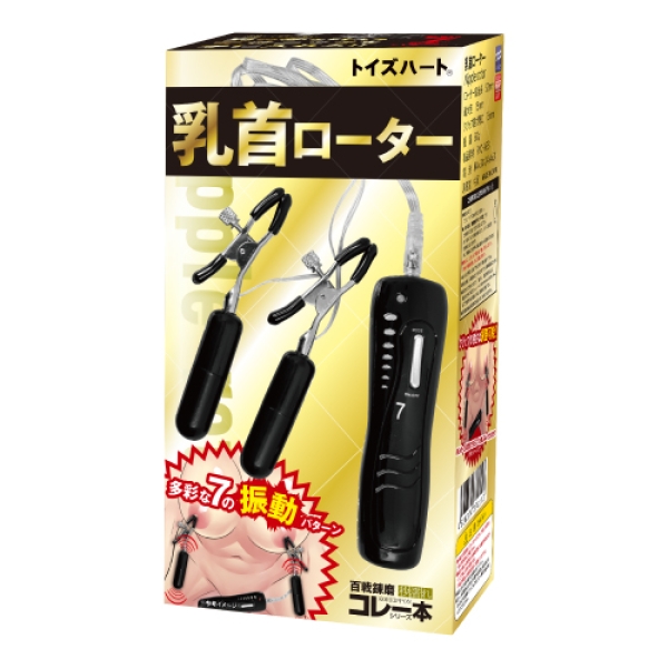 5 Sensational Ways Nipple Rotor Clamps Enhance Pleasure - Try Black Edition Now