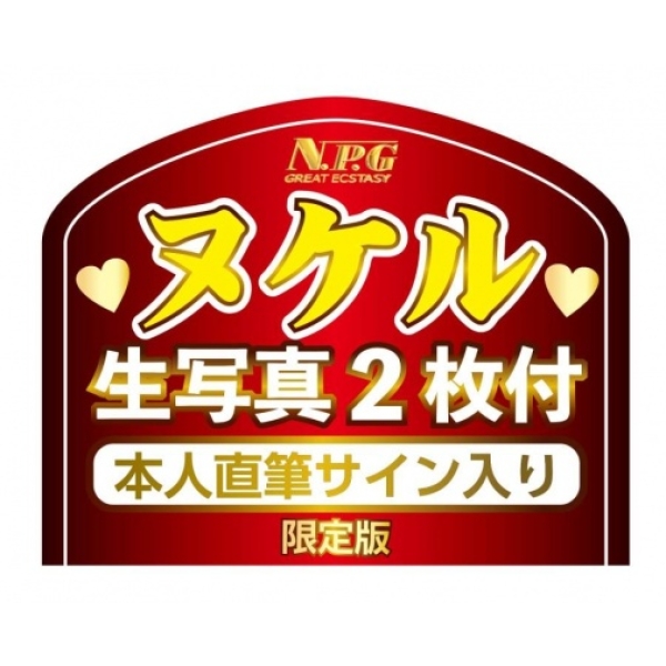 7 Sensational Reasons the Nyan Nyan Ichika Matsumoto Masturbator Will Redefine Pleasure