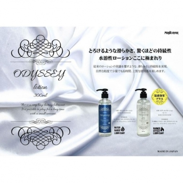 7 Sensational Ways Odyssey Heat Lotion Ignites Your Intimate Adventures Instantly