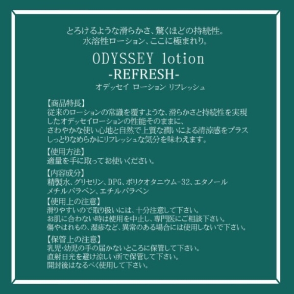 5 Sensational Benefits of ODYSSEY Refresh Lotion for Ultimate Pleasure