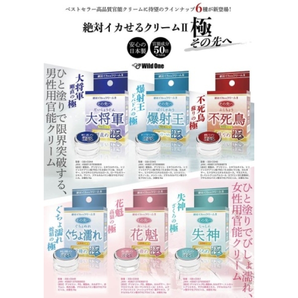 7 Mind-Blowing Benefits of Oiran Takane Orgasm Cream for Ultimate Pleasure