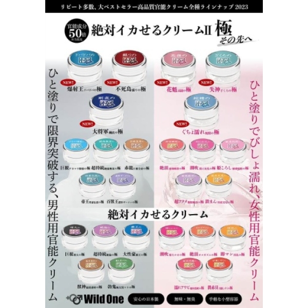 7 Mind-Blowing Benefits of Oiran Takane Orgasm Cream for Ultimate Pleasure