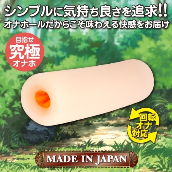5 mind-blowing features of Okazakin Chan Masturbator you can't resist