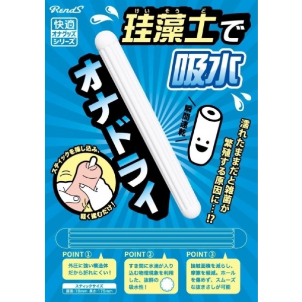 5 Reasons the Onadry Drying Stick is Your Best Toy Care Solution