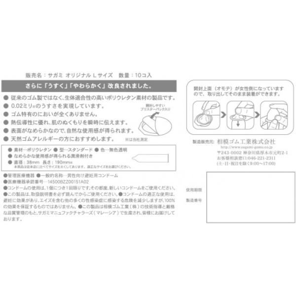 5 Ultra-Thin Pleasures: Original 0.02 L-Size 10's Pack for Intense Sensitivity