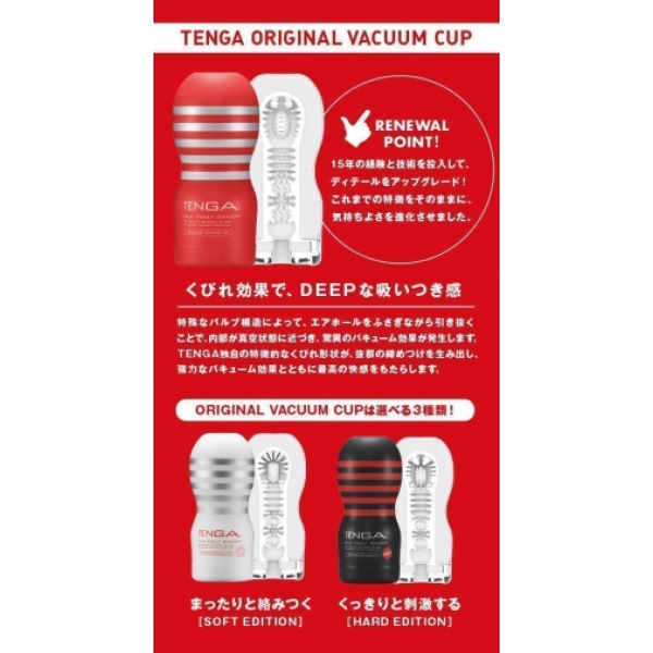 7 Sensational Reasons to Try the Renewed Red Vacuum Cup Today!