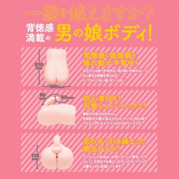 7 Mind-Blowing Features of Otokonoko DX Crossdresser Masturbator You Can't Resist